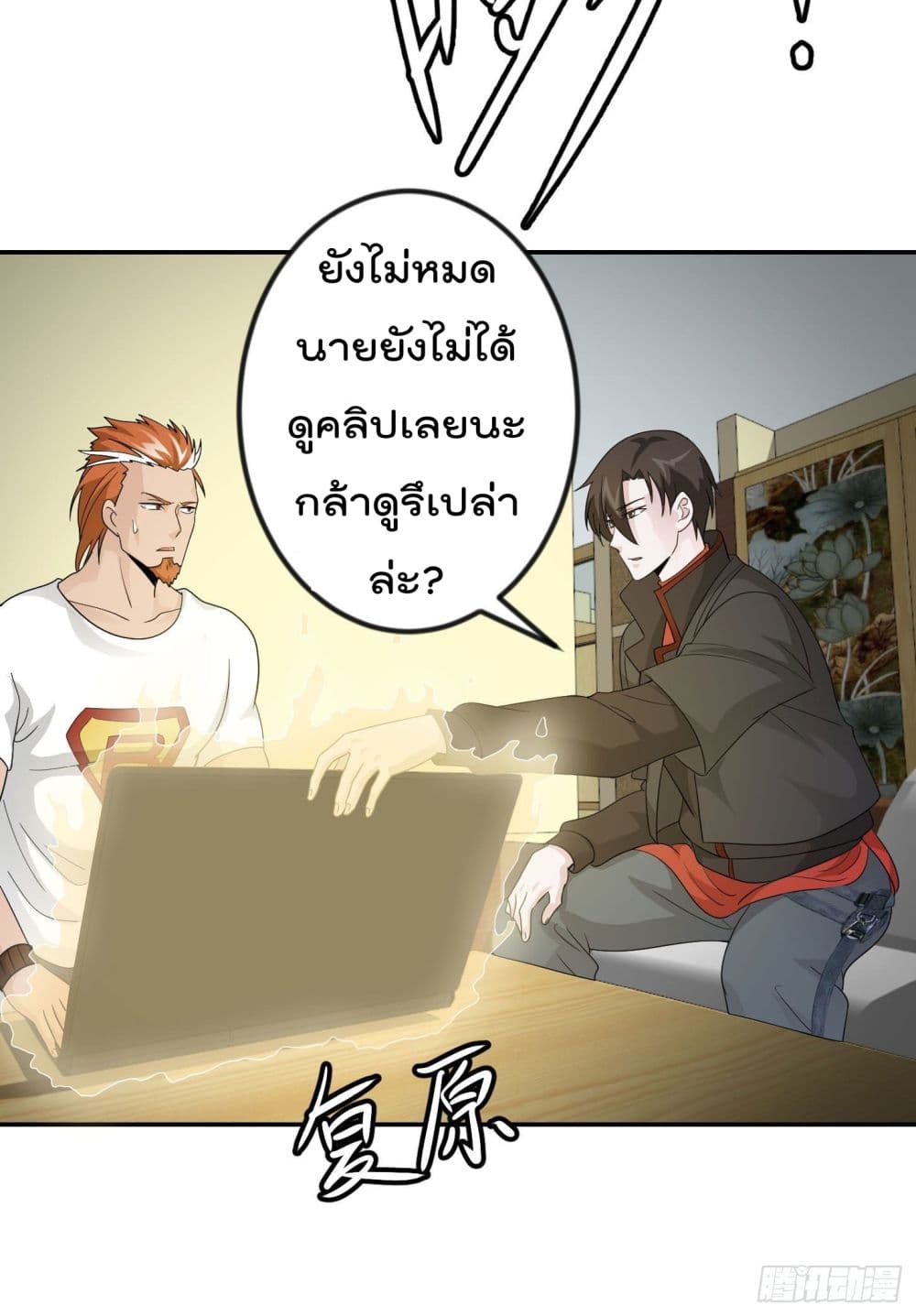 อ่านมังงะ การ์ตูน